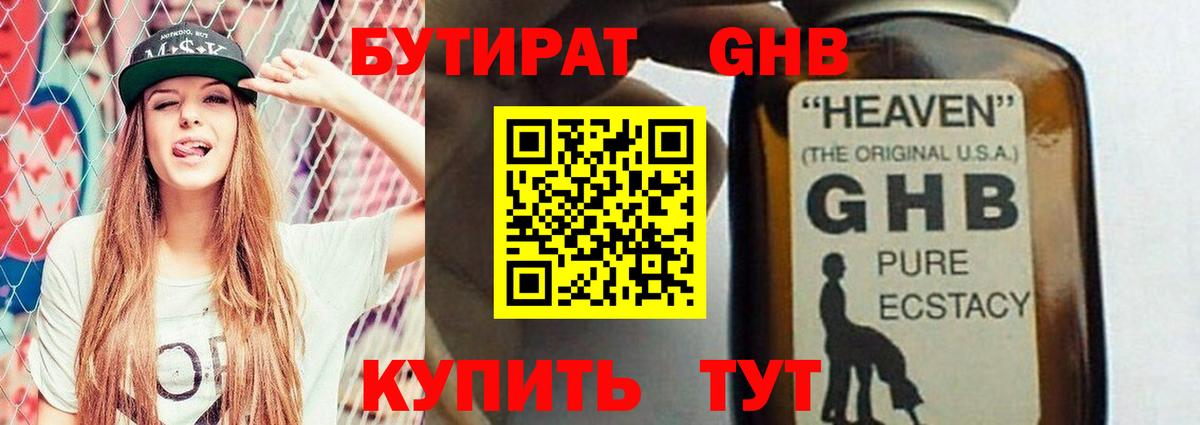ГАШ Жигулёвск