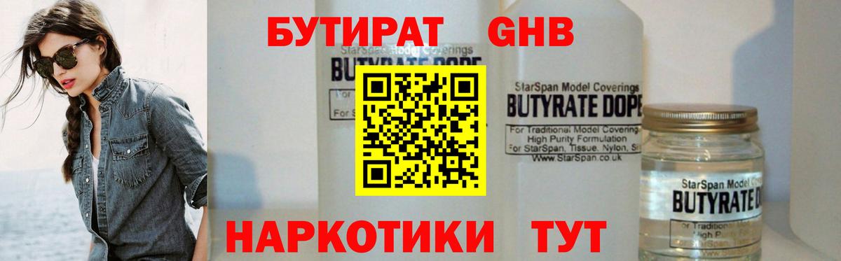 Жигулёвск  БУТИРАТ оксана  Вход с VPN 