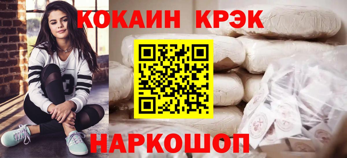 КОКАИН FishScale Жигулёвск