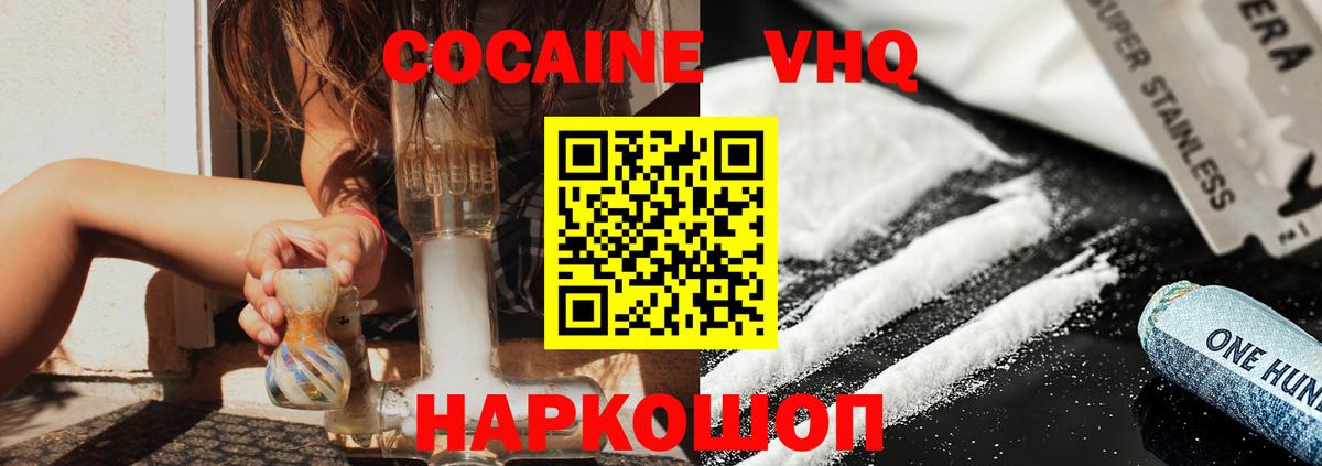 как найти наркотики  Вход с VPN  Жигулёвск  КОКАИН 97% 