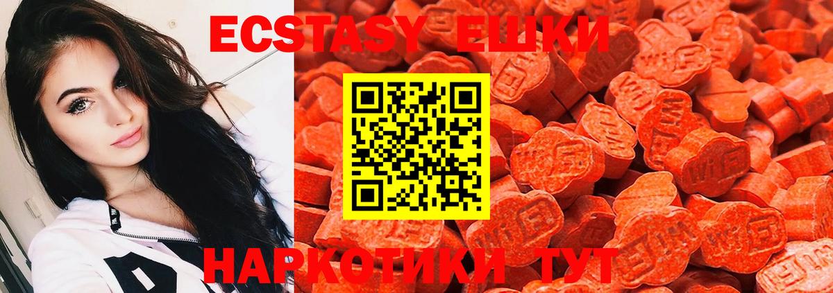 ЭКСТАЗИ  Вход с VPN  как найти   Ecstasy 99%  ЭКСТАЗИ DUBAI  Жигулёвск 