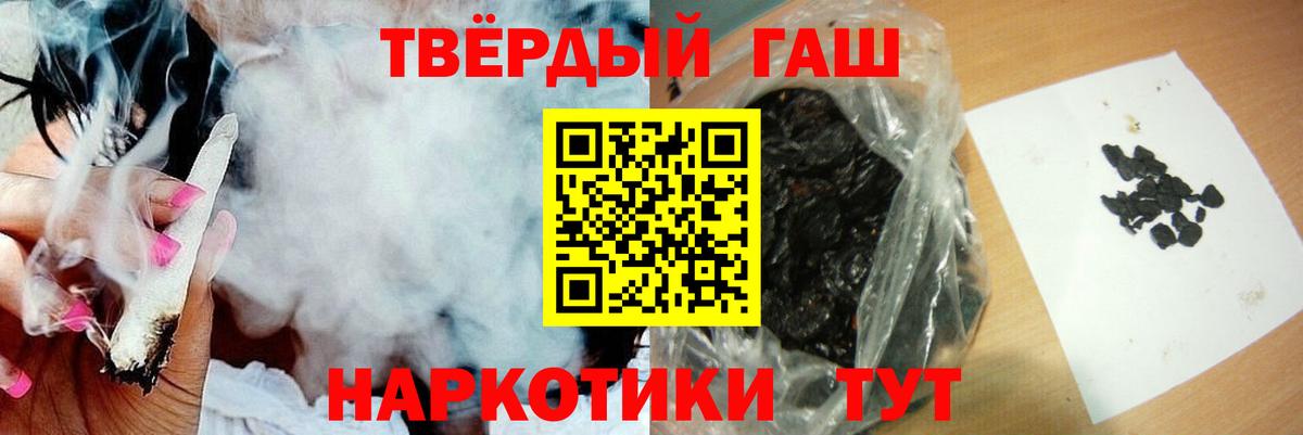 ГАШ Ice-O-Lator  ГАШИШ хэш  Вход с VPN  Жигулёвск 