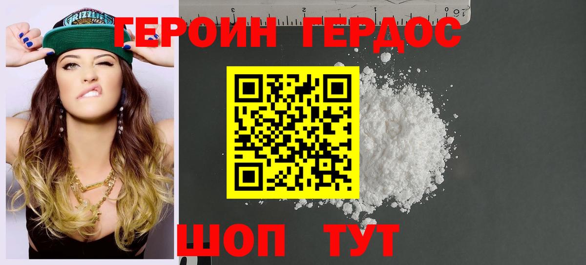 Героин VHQ  Вход с VPN  Жигулёвск 