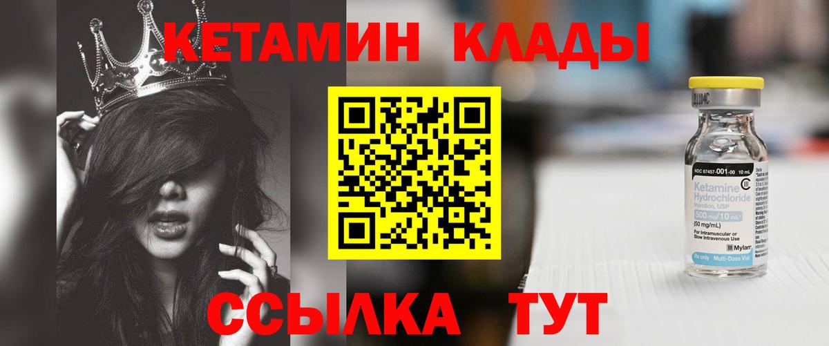 Кетамин ketamine  Вход с VPN  КЕТАМИН ketamine  Жигулёвск 