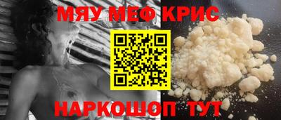 мефедрон мука Кумертау