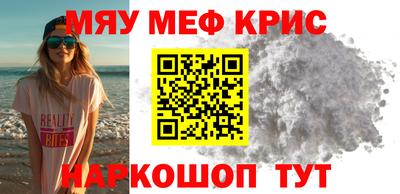 мефедрон мука Кумертау