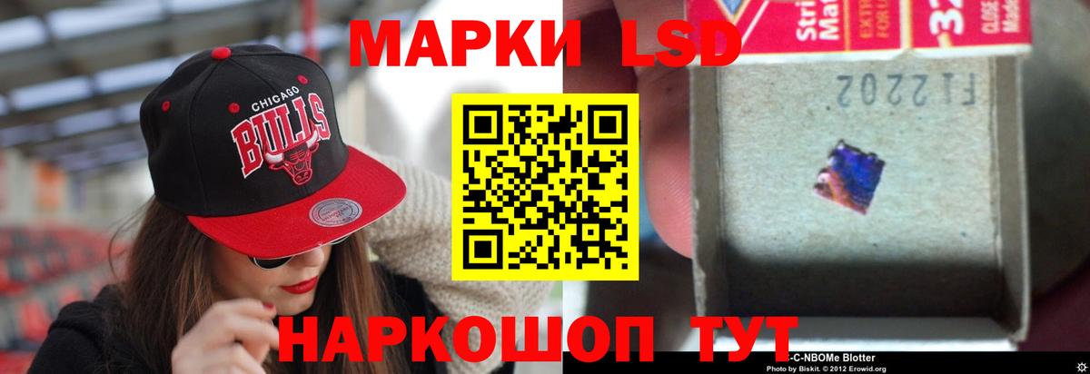 ЛСД экстази кислота  LSD-25 экстази кислота  Жигулёвск  ЛСД экстази  Вход с VPN 