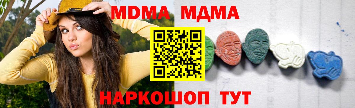 MDMA crystal Жигулёвск