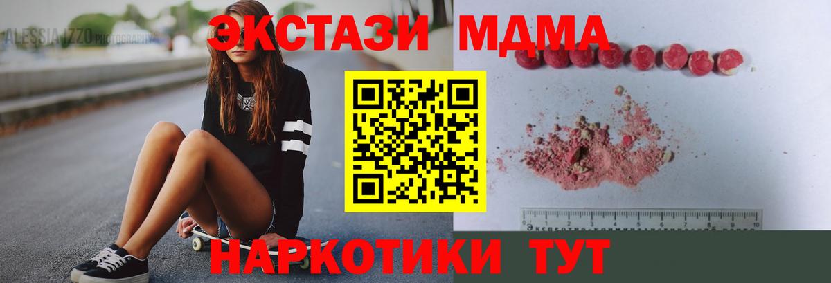 МДМА crystal  МДМА молли  Вход с VPN  Жигулёвск 