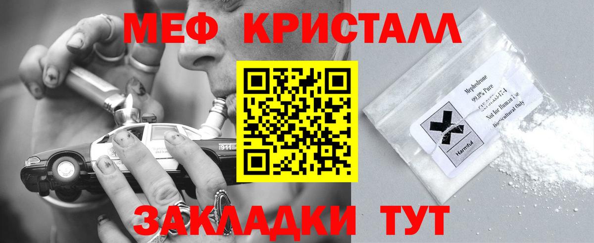Мефедрон мука Жигулёвск
