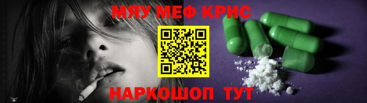 Мефедрон  Мефедрон мяу мяу  Жигулёвск  Вход с VPN  Мефедрон  Меф 4 MMC 