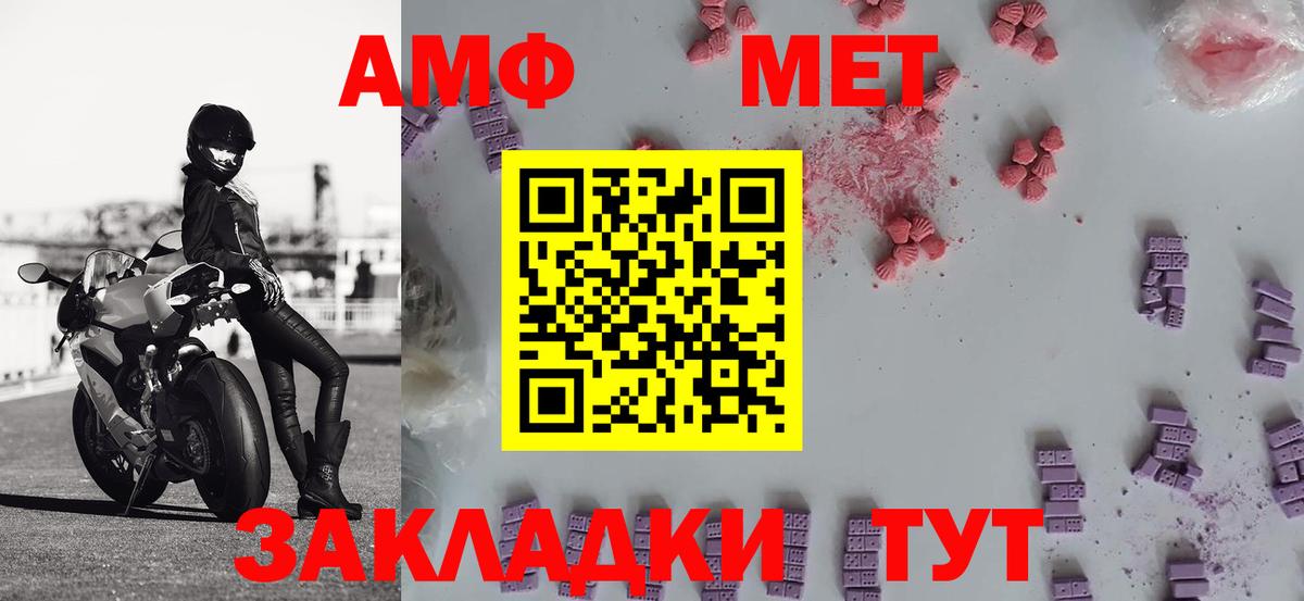 Метамфетамин пудра Жигулёвск