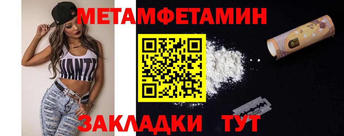 Жигулёвск  МЕТАМФЕТАМИН винт  МЕТАМФЕТАМИН винт  Вход с VPN 