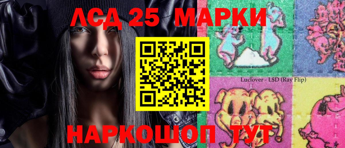 Жигулёвск  Марки 25I-NBOMe 1,5мг  Вход с VPN  Марки 25I-NBOMe 1,5мг 