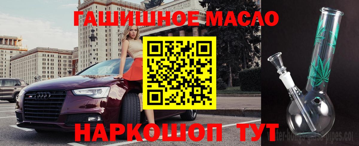 ТГК THC oil  Вход с VPN  Жигулёвск  ТГК концентрат 