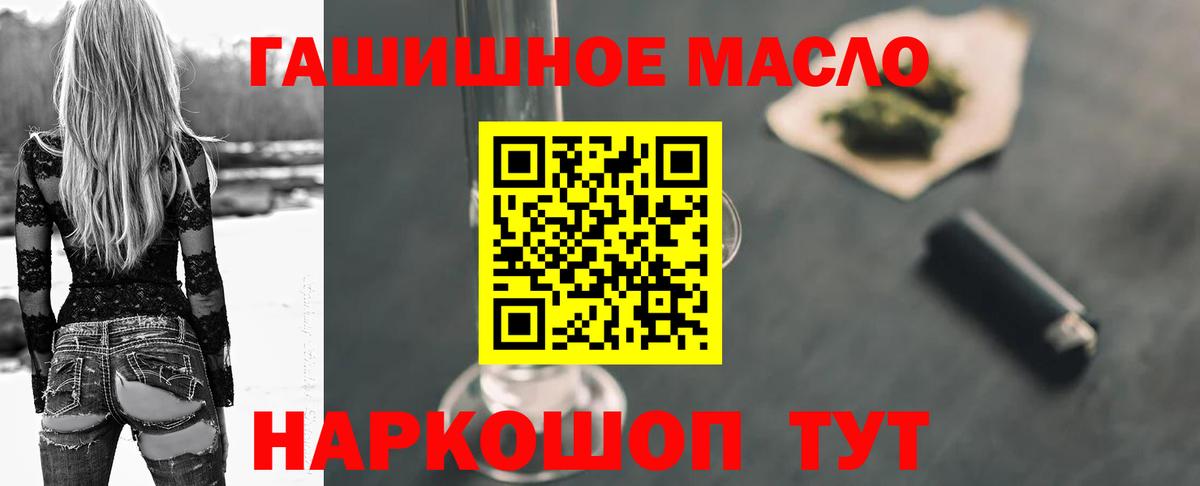 Дистиллят ТГК THC oil Жигулёвск